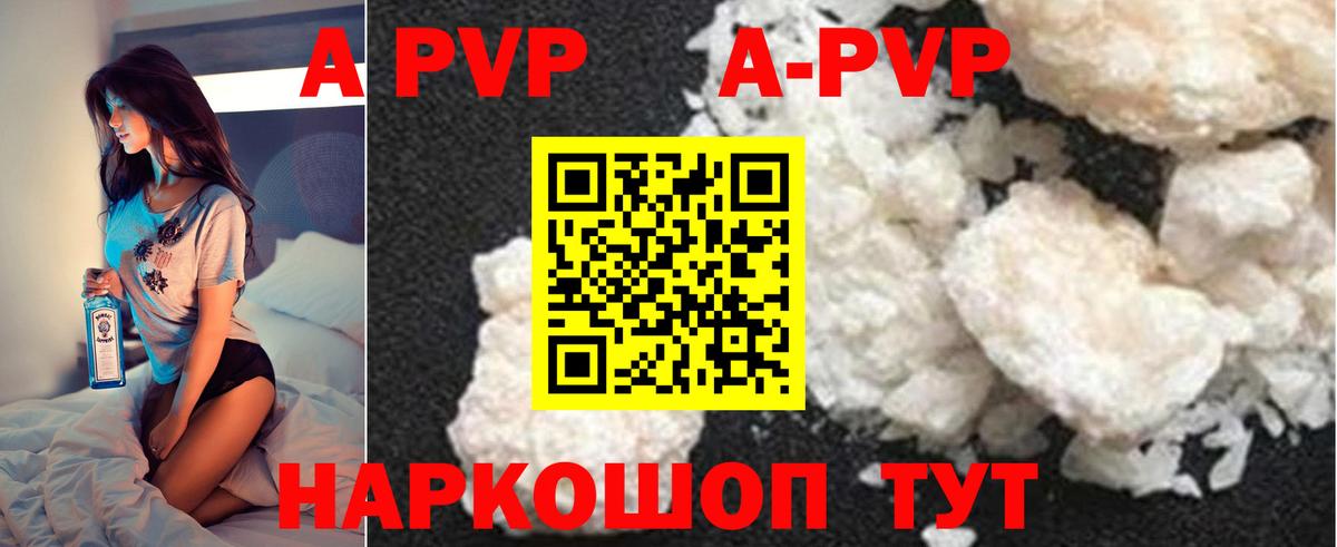 A-PVP крисы CK  Alpha-PVP крисы CK  APVP кристаллы  A PVP  как найти   Вход с VPN  Майкоп 