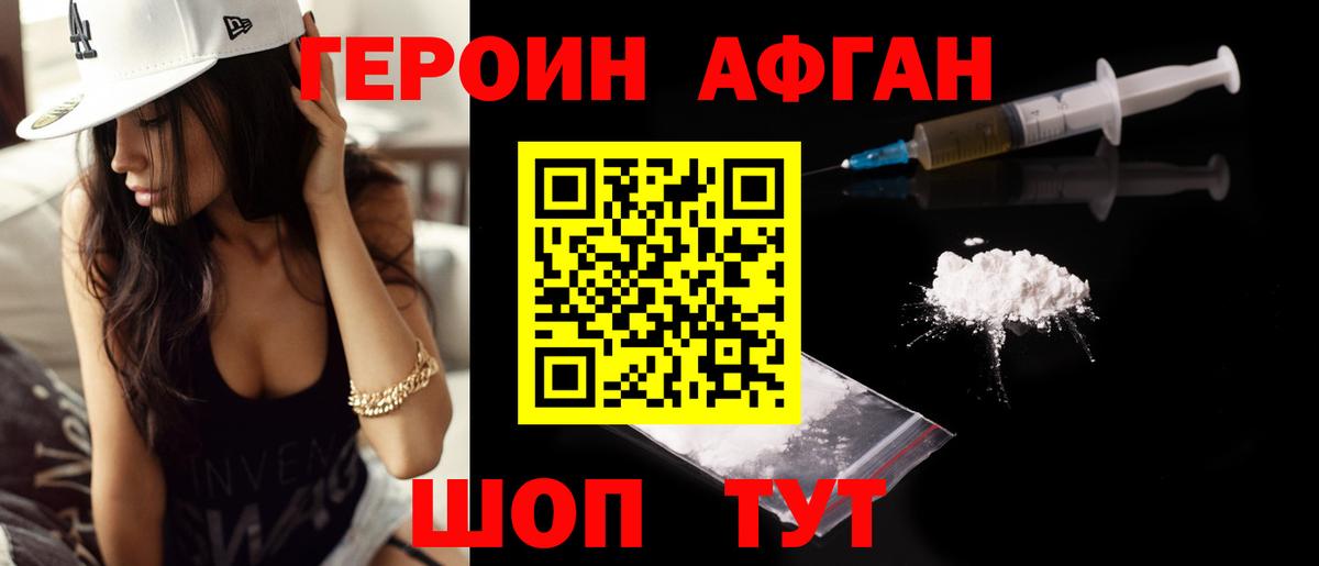Героин хмурый  ГЕРОИН  Майкоп  Вход с VPN 