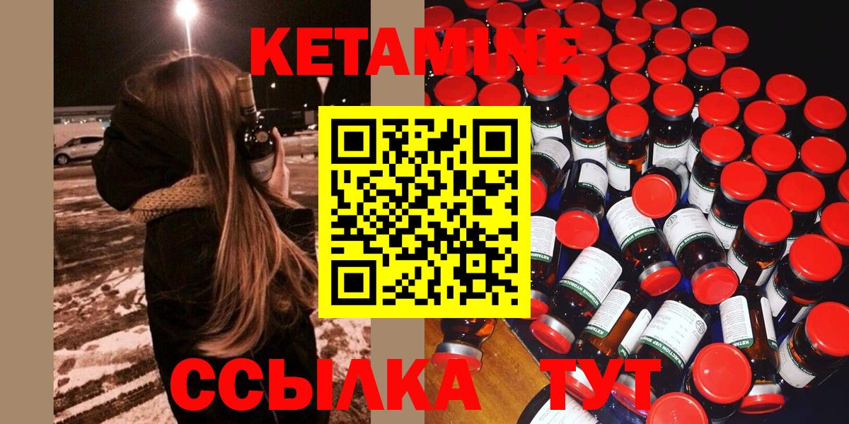 КЕТАМИН VHQ  Кетамин ketamine  Вход с VPN  Майкоп 
