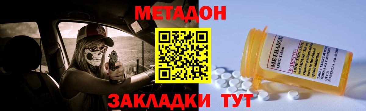 Метадон VHQ  KRAKEN сайт  МЕТАДОН VHQ  Майкоп  Вход с VPN 