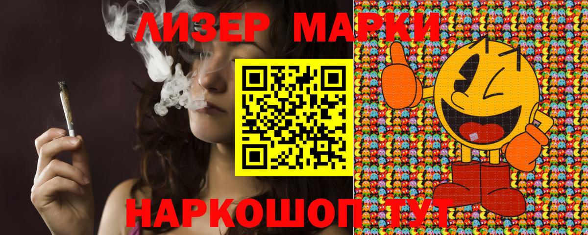 Марки 25I-NBOMe 1,8мг Майкоп