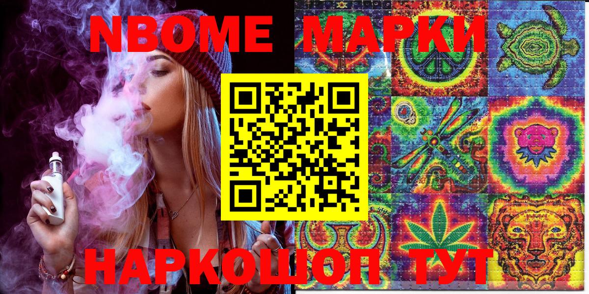 Марки 25I-NBOMe 1,5мг  закладка  Майкоп  Вход с VPN  Марки 25I-NBOMe 1,5мг  Марки N-bome 