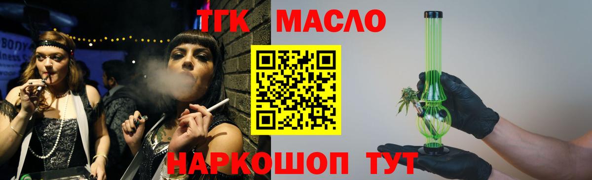 дарнет шоп  Вход с VPN  ссылка на мегу ссылки  Дистиллят ТГК THC oil  Майкоп 